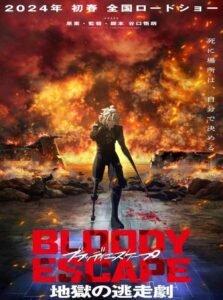 Bloody Escape (2024)