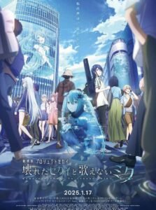 Colorful Stage! The Movie A Miku Who Can't Sing (2025)