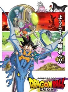 Dragon Ball DAIMA (2024)