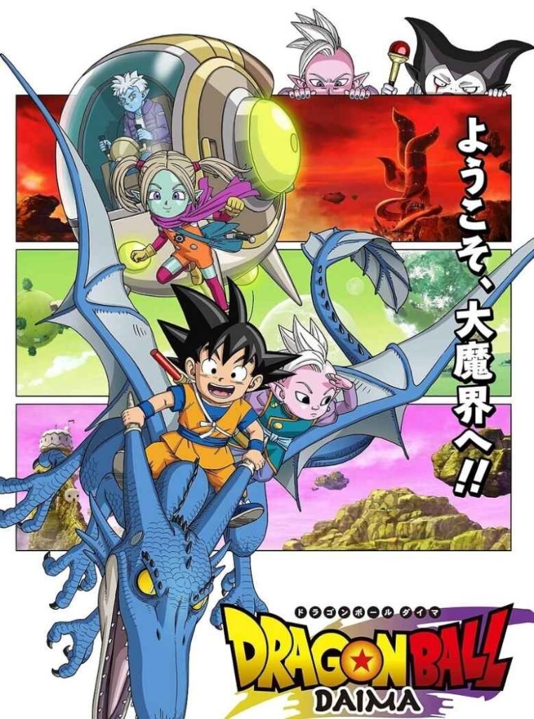 Dragon Ball DAIMA (2024)