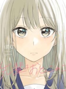 Eiga Senpai wa Otokonoko: Ame Nochi Hare (2025) imdb