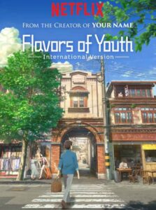 Flavors of Youth
