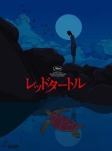The Red Turtle (2016)