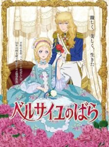 The Rose of Versailles